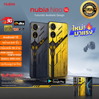 เกมมิ่งโฟน Nubia Neo 5G 8+256GB  จอ 6.67 นิ้ว เฟรมเรท120Hz ระบบเสียง DTS:X รับประกัน 18เดือน