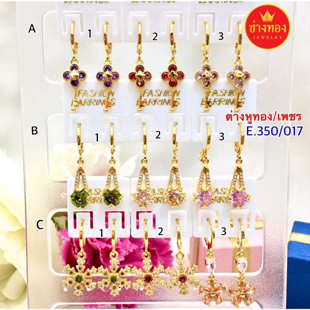 เหมือนแท้มากที่สุด ต่างหูทอง E.350/017 สวมใส่ได้ทุกวัน งานจากช่างทองมืออาชีพ ทองไมครอน ทองโคลนนิ่ง ช่างทองจิวเวลรี่