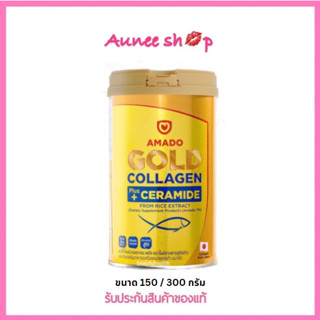 Amado Gold Collagen Ceramide อมาโด้ โกลด์ คอลลาเจน พลัส เซราไมด์ (150g/300g)