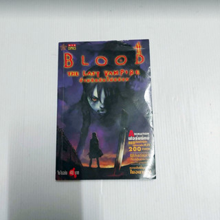 หนังสือการ์ตูน Blood The Last Vampire อำมหิตกัดไม่ปล่อย จบในฉบับ (WEB Comics)