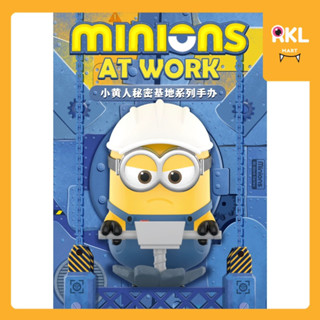 🔥ยกกล่อง MINIONS : At Work 🚧 / Secret