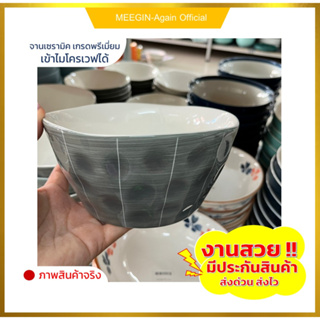 ถ้วยเซรามิก ceramic bowl ทรงสูง ราเมง เซรามิคเนื้อหนา งานสวยๆ ราคาถูก ยกโหล ขนาด 8 นิ้ว