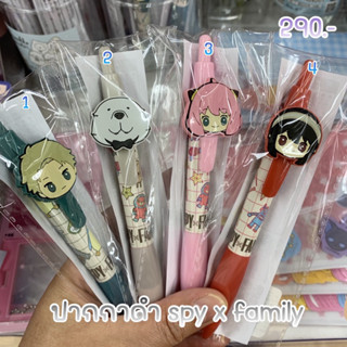 ปากกาดำ spy x family new 6/2023