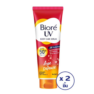 BIORE บิโอเร UV แอนตี้โพลูชั่น บอดี้ แคร์ เซรั่ม เอจ ดีเฟนส์ SPF50+ PA+++ ผลิตภัณฑ์กันแดด สำหรับผิวกาย 50 มล. (ทั้งหมด 2 ชิ้น)