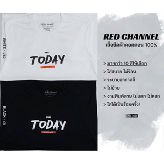 RED CHANNEL เสื้อยืด TODAY ( TDY- 100% COTTON)