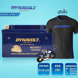 [ส่งฟรี] DYNAVOLT MG10ZS-C ไดน่าโวลท์ แบตเตอรี่มอเตอร์ไซค์ แบตเตอรี่ นาโนเจล