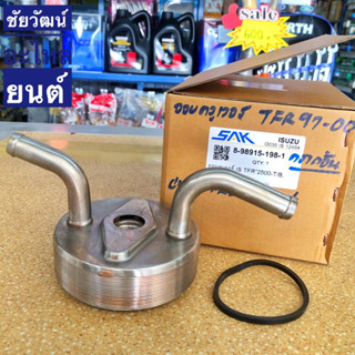 ออยล์คลูเลอร์ สำหรับรถ Isuzu TFR ปี 1997-2000