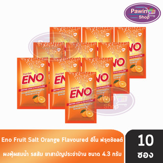 ENO Orange อีโน รสส้ม [10 ซอง] บรรเทาอาการท้องอืดท้องเฟ้อ