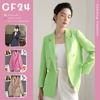 ꕥCatalog Fashionꕥ เสื้อสูทเบลเซอร์ 8 สี รุ่นกระดุมเหล็ก 4 เม็ด มีฟองน้ำรองบ่า มีซับใน แต่งกระเป๋าหลอก