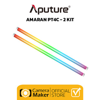 APUTURE AMARAN PT4C (RGBWW) – 2 KIT ไฟ RGBWW Color LED Pixel แบบ Tube ประกันศูนย์