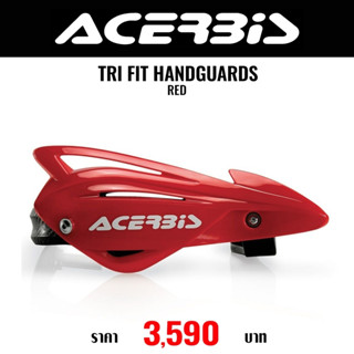 #ของแท้ การ์ดแฮนด์ ACERBIS TRI FIT HANDGUARD RED