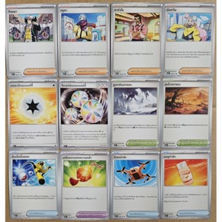 (Pokémon TCG) การ์ดไอเท็ม เทรนเนอร์ พลังงานพิเศษ สเตเดียม จากชุด เคลย์เบิสต์ และ สโนวว์ฮาซาร์ด