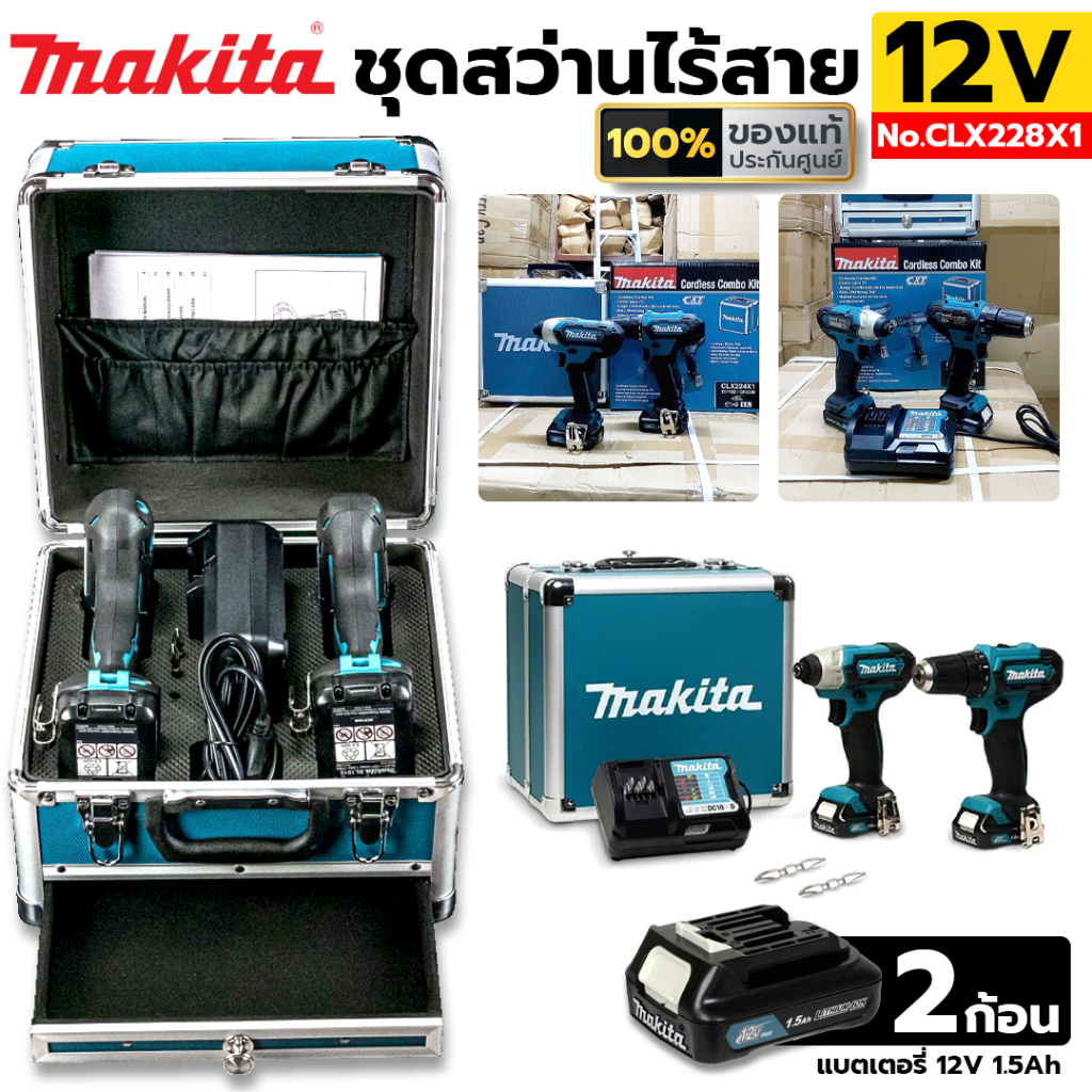 MAKITA  ชุดสว่านไร้สาย สว่านกระแทกไร้สาย+ไขควงกระแทก 12V พร้อมแบตเตอรี่ รุ่น CLX228X1 ของแท้ ประกันศ