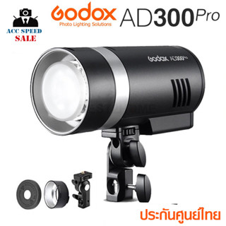 OUTDOOR FLASH GODOX AD300 PRO รับประกันศูนย์ 3 ปี