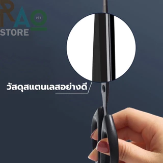 RAO Store กรรไกรสแตนเลสเคลือบเทฟล่อน อย่างดี ตัดเทปกาวได้ กาวไม่ติด กรรไกรใบมีดสีดำ ใบมีดคม2ขนาด
