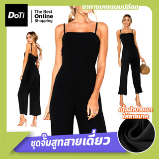 จั๊มสูทกางเกงขายาว ทรงขากว้าง ชุดจั๊มสูท สายเดี่ยว jumsuit