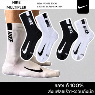 🔥ส่งเร็ว1-2วันถึง🇹🇭 ถุงเท้าNike Multipler🔥แท้💯(แพ็ค2คู่) หนานุ่มตรงปก ถุงเท้ากีฬา