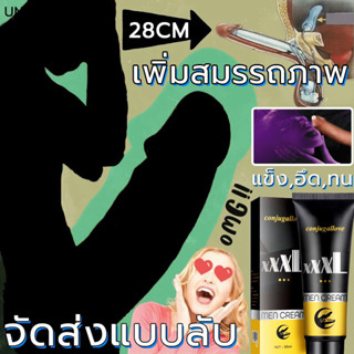 ครีมผู้ชาย ชายนวดฟองน้ำซ่อมครีม 50ml/ขวด ครีมนวดอวัยวะเพศชาย สำหรับท่านชาย massage oil