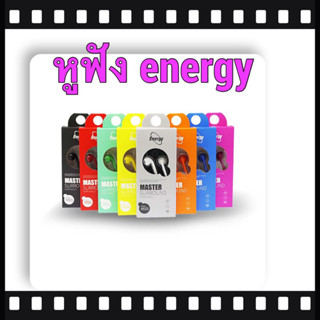 หูฟัง Energy Master Surround รุ่น MS01  เบสแน่นๆ สามารถใช้ได้ทุกรุ่นที่เป็นแจ๊ค3.5mm มีสีดำ กับสีขาว