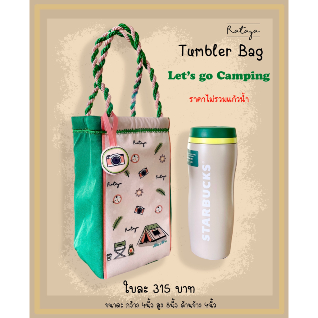 กระเป๋าใส่แก้วRATAYA ด้านในมีฉนวนสีเงิน  Camping