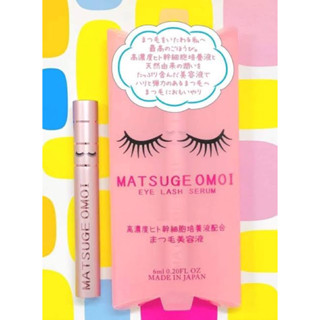 Matsuge Omoi Eyelash Serum เซรั่มบำรุงขนตา