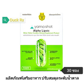 [Exp.06/2024]​ Yama shot Alpha Lipoic Bitter Melon  Complex 30 Sachets (60 g.) ผลิตภัณฑ์เสริมอาหาร​ปรับสมดุล​ระดับน้ำตาล