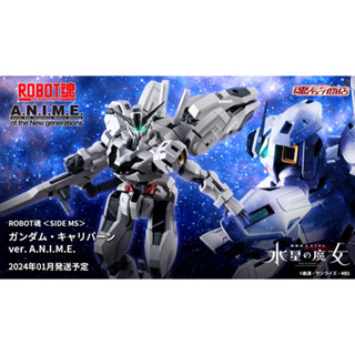 [Pre-Order] (ราคาพิเศษ) Robot Spirits &lt;Side Ms&gt; X-EX01 Gundam Calibarn ver.A.N.I.M.E.