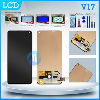 LCD + ทัสกรีน vivo V17（งาน TFT)