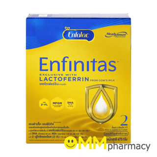 ENFALAC ENFINITAS สูตร2 475G.