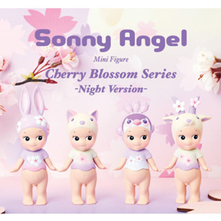 Sonny Angel Cherry Blossom Night Series (แบบตัวแยก)