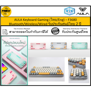 AULA Keyboard Gaming (ไทย/Eng) – F3680     Bluetooth/Wireless/Wired รับประกันศูนย์ไทย 2 ปี