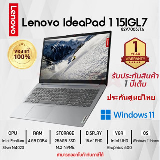 โน็ตบุ๊ค🎈 มือหนึ่ง🎈 แท้ 100%  notebook LENOVO  Ram 8 gbรับประกันศูนย์ 1ปี พร้อมส่งทันที