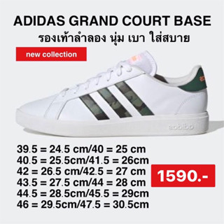 ADIDAS Grand Court Base Lifestyle Court รองเท้าลำลองผู้ชาย