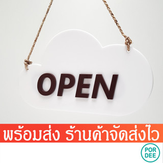 ป้ายเปิด-ปิดร้าน 2 หน้ามีเชือกแขวนพร้อมใช้งาน OPEN/CLOSE เลือกแบบได้ ป้ายopen ป้ายclosed  สินค้าพร้อมส่ง