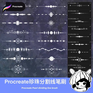 Procreate / Photoshop บรัชตกแต่ง เส้นแบ่ง เส้นคั่น 60 บรัช (a143)