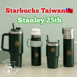 Starbucks x Stanley 25th Taiwan🇹🇼 ขนาด40oz./20oz ‼️พร้อมส่ง‼️