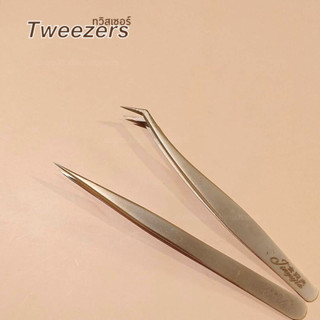 ทวิสเซอร์ต่อขนตา คีมต่อขนตา ที่หนีบขนตา Tweezers