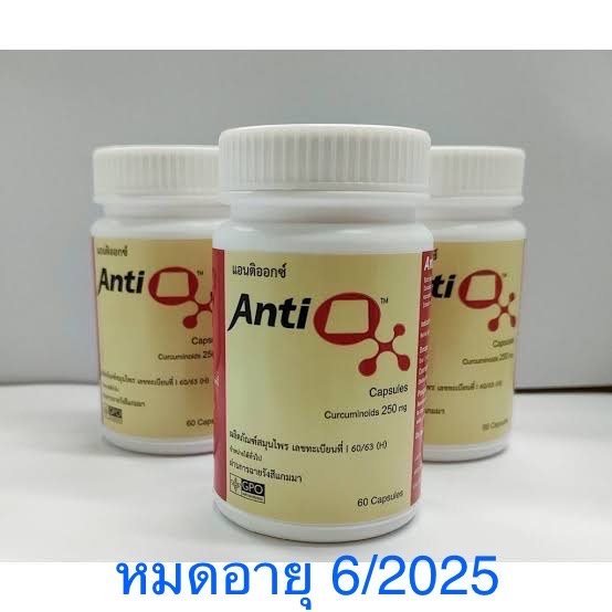 Antiox บรรจุ 1 ขวด มี 60 เม็ด ด่วน สินค้ามีจำนวนจำกัด
