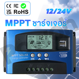 mppt solar charger controlle ชาร์จเจอร์ 12v24v 100A ชาจเจอร์โซล่า ชารต์เจอร์ ชาร์จเจอร์โซล่าเซลล์ ชาร์จเจอร์mpptแท้