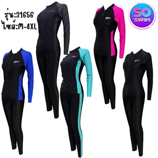 พร้อมส่ง 31656ชุดว่ายน้ำแบบ 2 ชิ้น เเบบซิปยาวด้านหน้า เสื้อเ…
