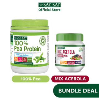 KAY KAY Organic Pea Protein &amp; MIX ACEROLA INULIN PLUS เซ็ตโปรตีนถั่วลันเตา+ผงอินูลินผสมกรีนอะเซโรล่า