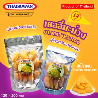 Thaisuwan เยลลี่มะม่วง ขนมเยลลี่ เยลลี่ผลไม้ มะม่วงหนึบ No.F100/F062