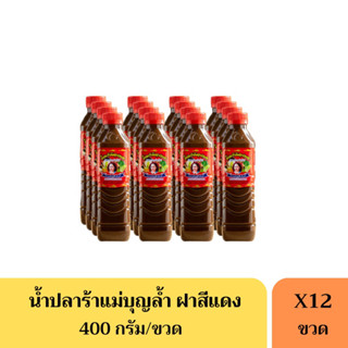 น้ำปลาร้าแม่บุญล้ำฝาแดง แม่บุญล้ำ (ยกแพ็ค) 12 ขวด