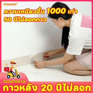 บัวติดผนัง 50ปีไม่ลอกกาว10มx10ซม สติ๊กเกอร์ติดขอบผนัง จัดส่งภายใน 24 ชม สติกเกอร์ขอบบัว วอลเปเปอร์ขอบบัวติดผนัง บัวพื้น