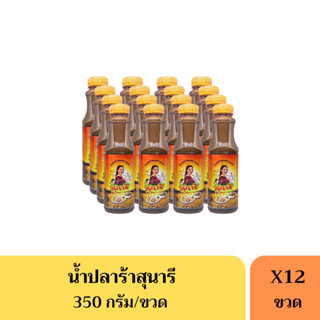 น้ำปลาร้าสุนารี น้ำปลาร้าปรุงรสตราสุนารี (ยกลัง) 12 ขวด