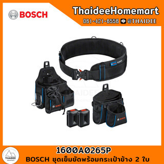 BOSCH ชุดเข็มขัดพร้อมกระเป๋าข้าง 2 ใบ 1600A0265P