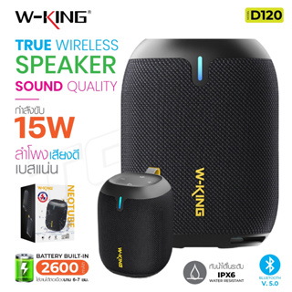 W-king D320/D6/D120  ของแท้ 100% ลำโพง ลำโพงบลูทูธ คุณภาพเสียงทรงพลัง เบสหนักสุดสุด  ลำโพงไร้สาย Speaker True Wireless