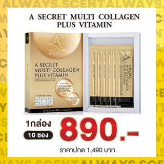 A Secret Multi Collagen Plus Vitamin โดย - 1 กล่อง 10 ซอง