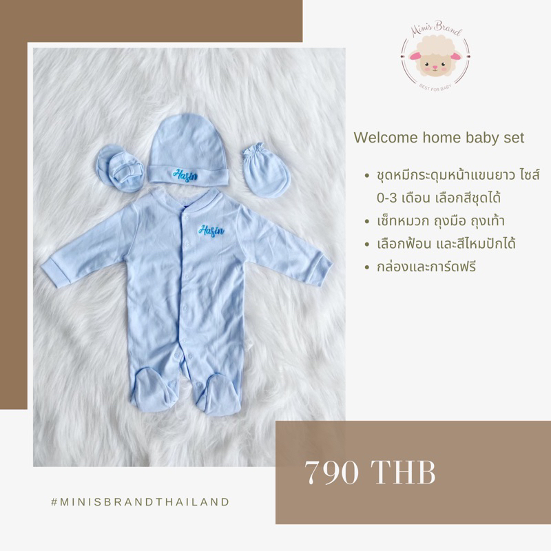 Welcome home baby set 🎉