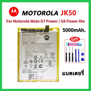 แบตเตอรี่ แท้ Motorola Moto G7 power (XT1955-4) / G8 power lite XT1942-1 XT1942-2 battery แบต JK50 5000mAh